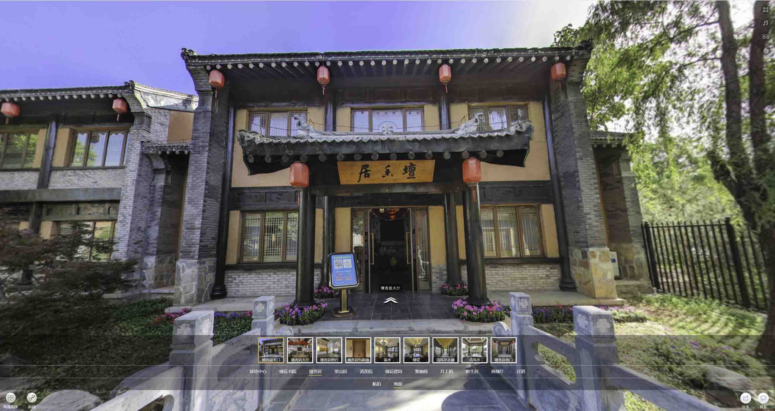 崇川美好蕴育生活馆720全景展示